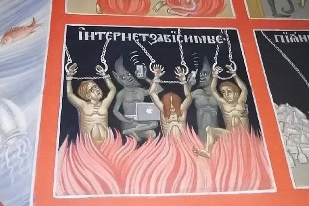 Российскую церковь украсили фресками с чертями с айфонами