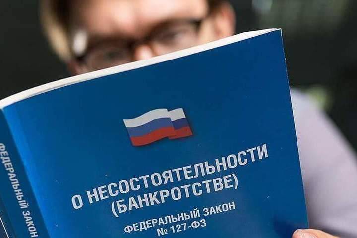 России предрекли новую волну банкротств: «Безнадежных - до 18 млн»