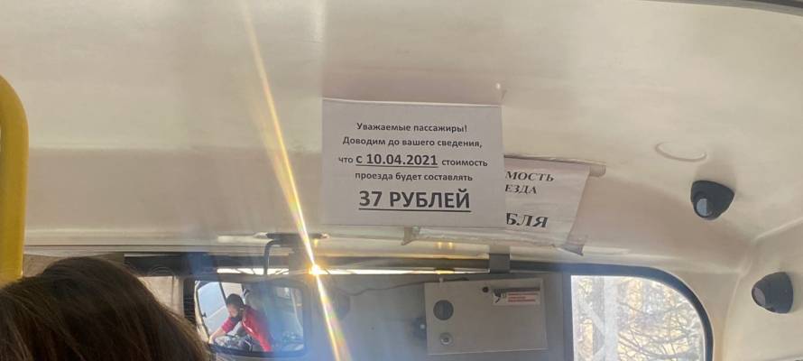 В Петрозаводске маршрутчики сообщили пассажирам о повышении стоимости проезда