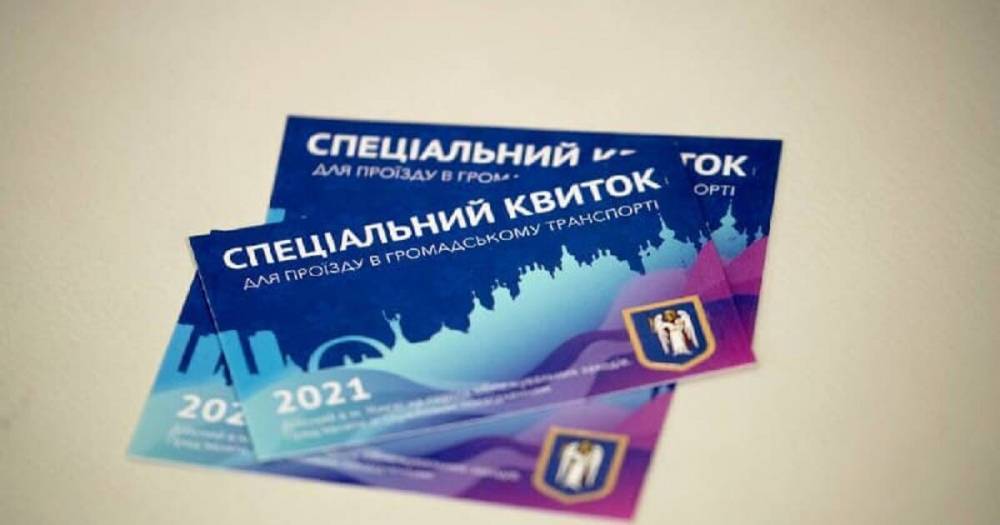 Кличко показал новый спецпропуск для общественного транспорта Киева: как им пользоваться