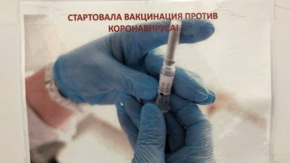 Врачи объяснили, почему россияне боятся прививаться от коронавируса