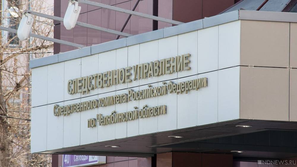 На Южном Урале власти разрешили эксплуатацию опасного здания. Возбуждено уголовное дело