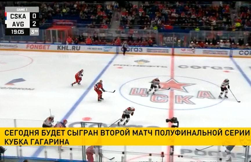 В Континентальной хоккейной лиге пройдёт второй матч финальной серии Кубка Гагарина