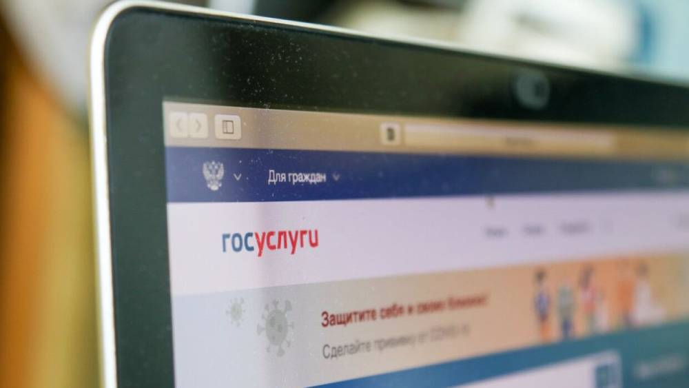 Россияне получат возможность ознакомиться с данными о недвижимости на портале "Госуслуги"