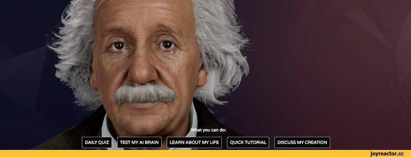 Точная цифровая копия Эйнштейна на базе ИИ доступна для бесед на различные темы