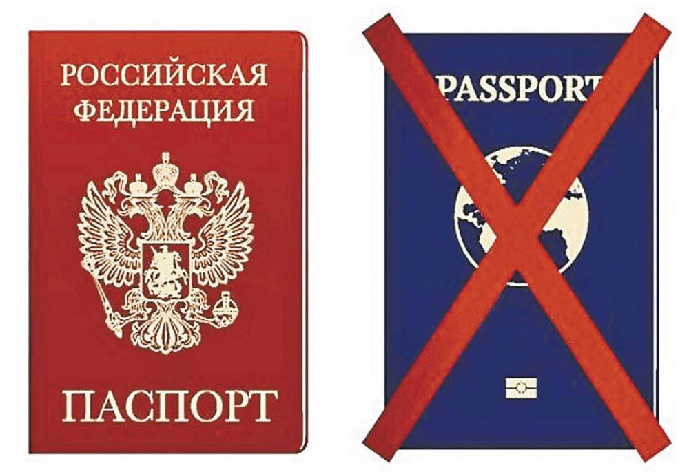 Госдума лишила российских чиновников второго гражданства
