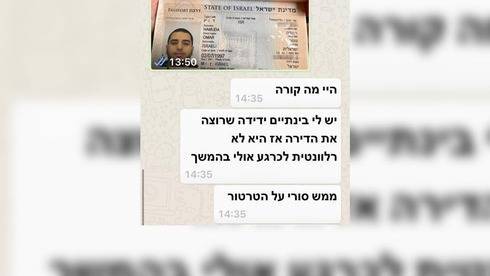 Молодому человеку отказали в съеме квартиры в Тель-Авиве из-за национальности