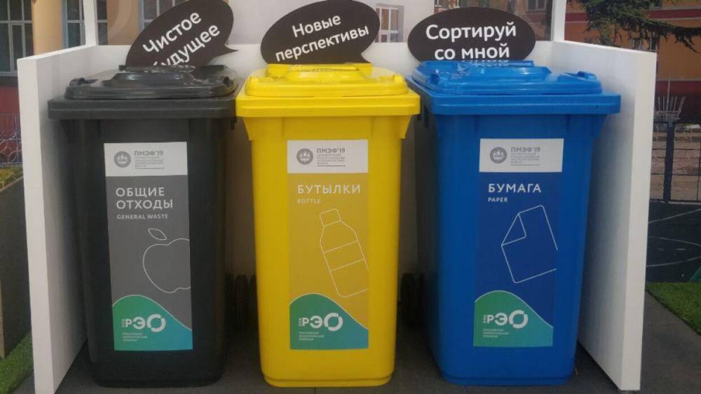 Экологический оператор предложил ввести в РФ "зеленые стандарты" для мусорной отрасли