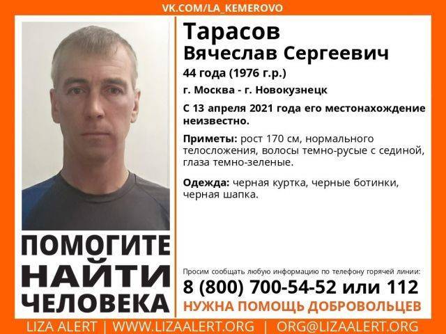 В Кузбассе ищут пропавшего 44-летнего мужчину