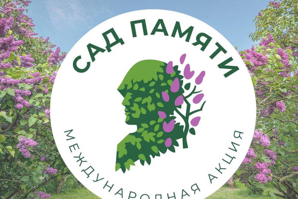 Конкурс рисунков «Сад памяти глазами детей» стартовал в Псковской области