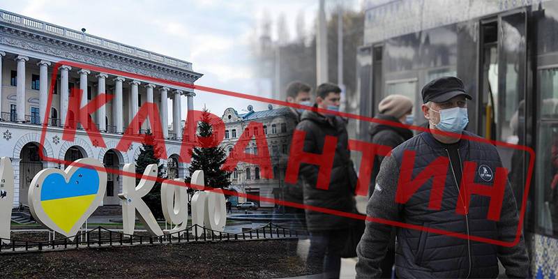 Олег Рубан рассказал, когда закончится локдаун в Киеве - ТЕЛЕГРАФ