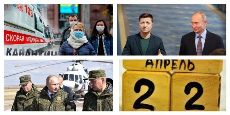 Россия отведет войска от Украины, Путин ответил Зеленскому насчет встречи на Донбассе – главные новости 22 апреля - ТЕЛЕГРАФ