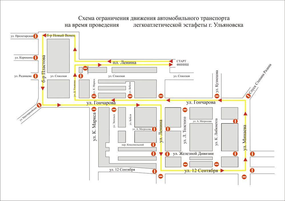 Завтра перекроют центр Ульяновска из-за легкоатлетической эстафеты