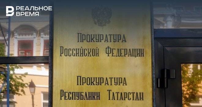 В Татарстане после вмешательства прокуратуры сирот обеспечили жильем