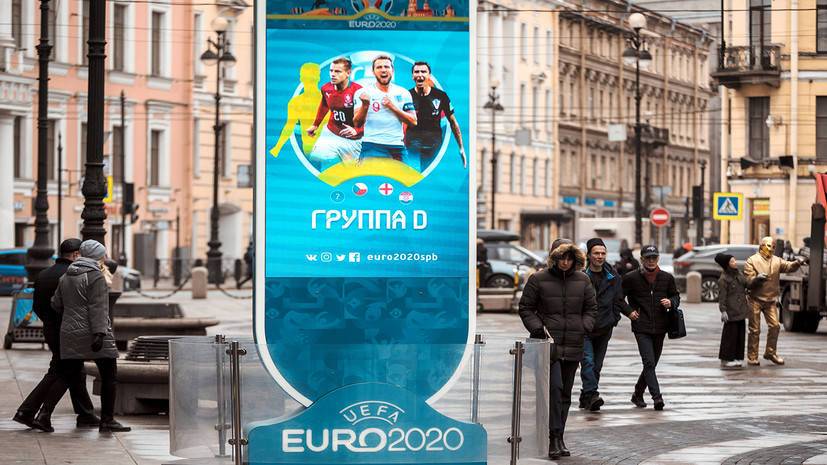 На замену Дублину: УЕФА перенёс в Санкт-Петербург ещё три матча группового этапа Евро-2020