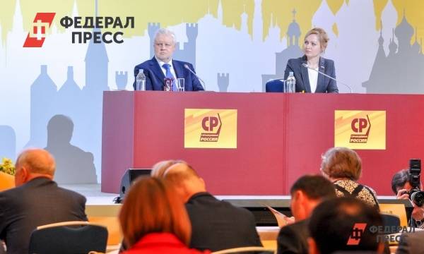«Справедливая Россия – За правду» раскрыла свои прогнозы по результатам выборов