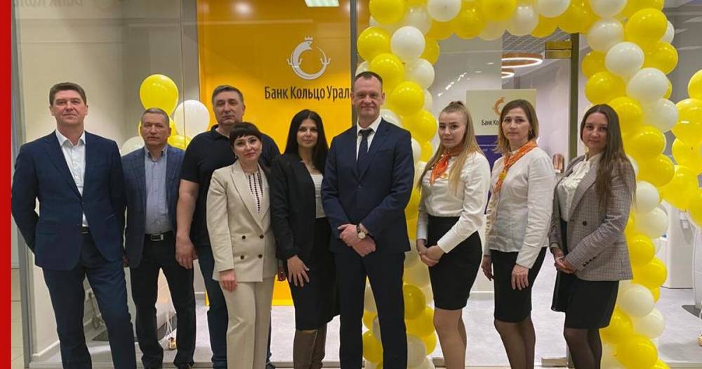 Банк "Кольцо Урала" открыл офис нового формата