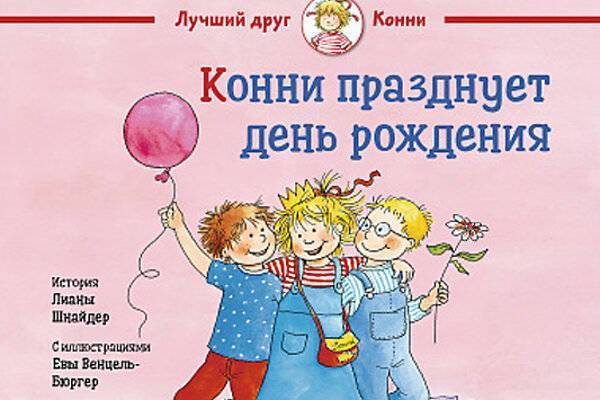 Что читать весной: ТОП-6 новых книг для детей от 2 до 10 лет