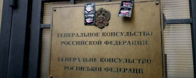 МИД Украины объявил сотрудника посольства России в Одессе персоной нон грата