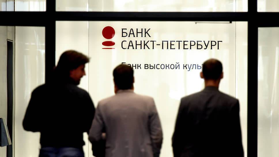 Обновление процессинга в банке «Санкт-Петербург» обернулось проблемами клиентов