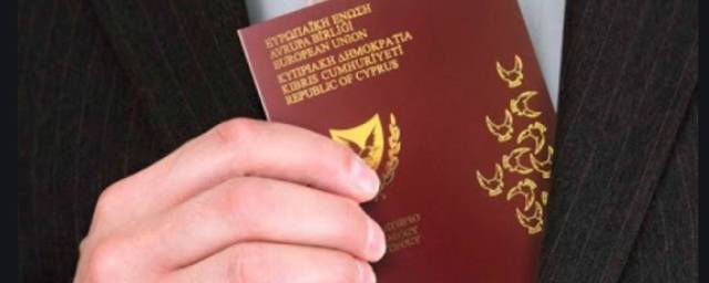 Более четырёх тысяч «золотых паспортов» Кипра были выданы незаконно