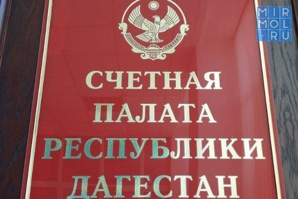 Счетная палата Дагестана заявила о росте долгов по платежам за аренду земельных участков
