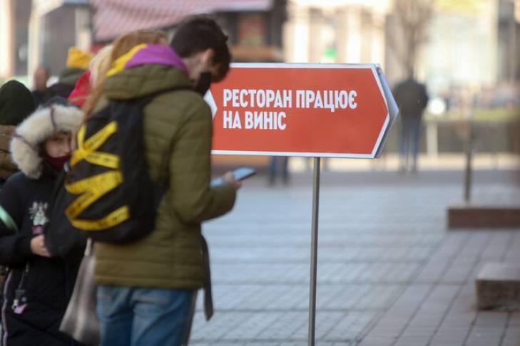 В Киеве отменили жесткий карантин