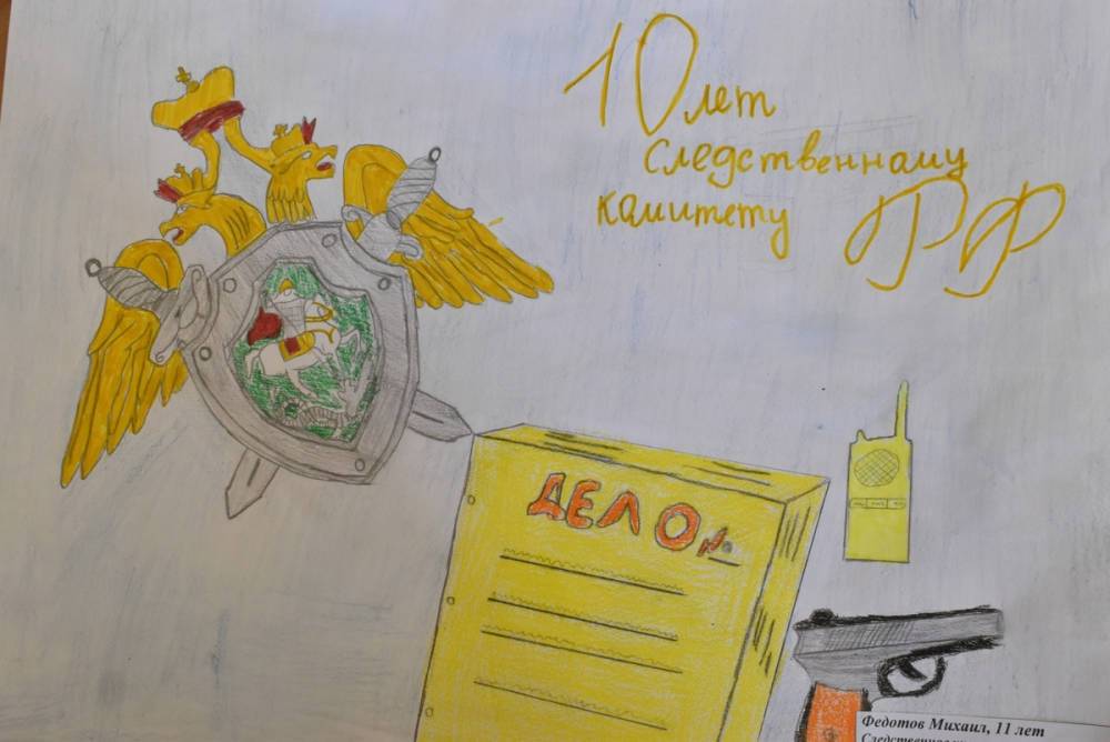 Рисунки детей сахалинских следователей отправились на всероссийский конкурс
