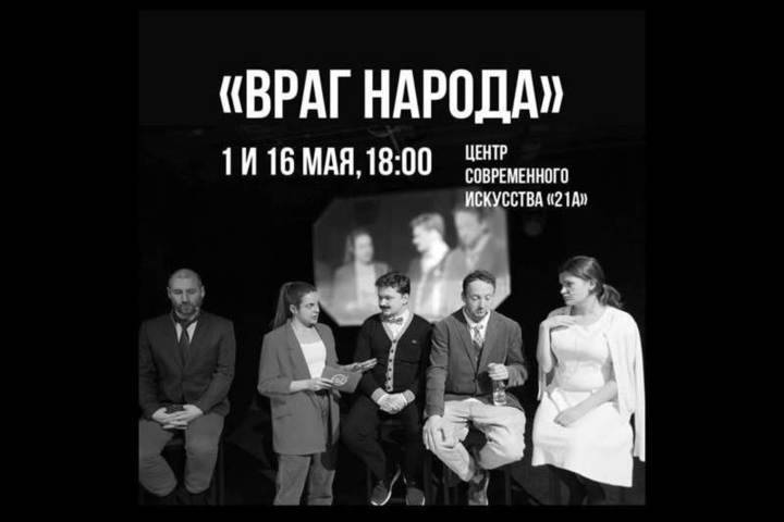 Северян приглашают на премьеру спектакля в Арктический театр