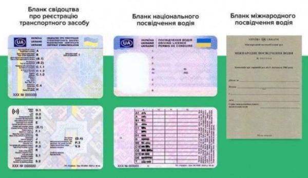 В Україні змінили водійські посвідчення: подробиці