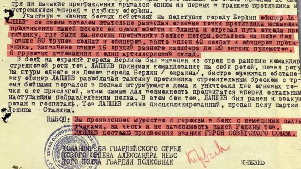 Уникальные документы о последних днях войны и штурме Берлина опубликовало Министерство обороны
