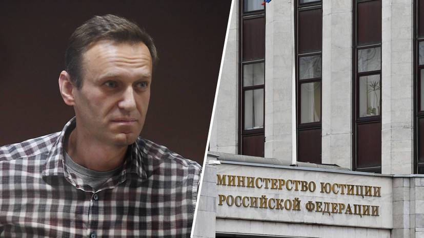 В перечне ведомства: Росфинмониторинг внёс «Штабы Навального» в список причастных к экстремизму