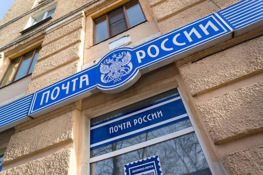 «Почта России» захотела встроиться в цепочку поставок интернет-торговли