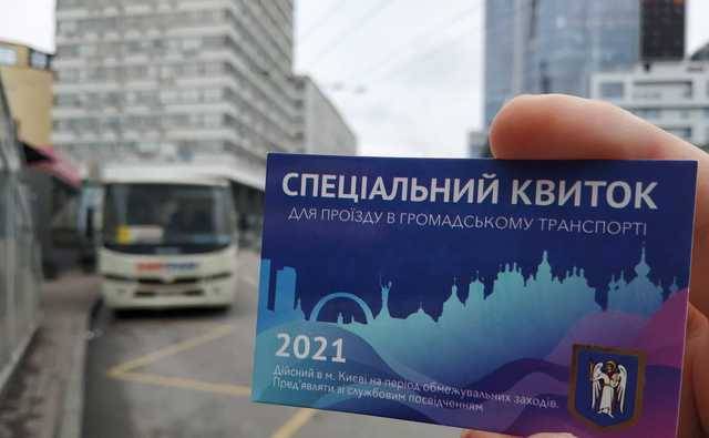 В Киеве напечатали 500 тыс. спецпропусков для проезда в общественном транспорте: больше печатать не будем, - Кличко