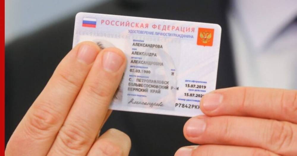 Выдача электронных паспортов россиянам: в МВД раскрыли особенности процедуры