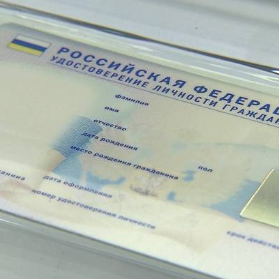 МВД раскрыло детали выдачи новых паспортов в виде пластиковой карточки