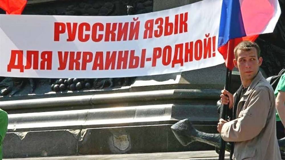 На Украине не могут найти место русскому языку