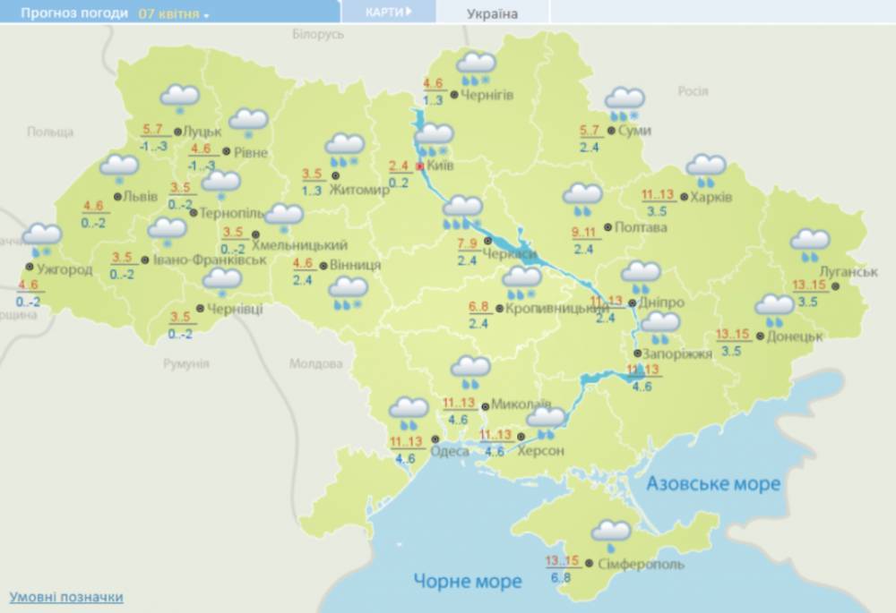 Снег, дожди и до 10 градусов мороза: синоптики рассказали, где в Украине будет плохая погода