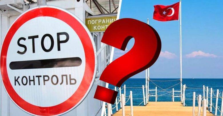 В Турции нарастает паника: турки предполагают скорое закрытие рейсов с туристами из России