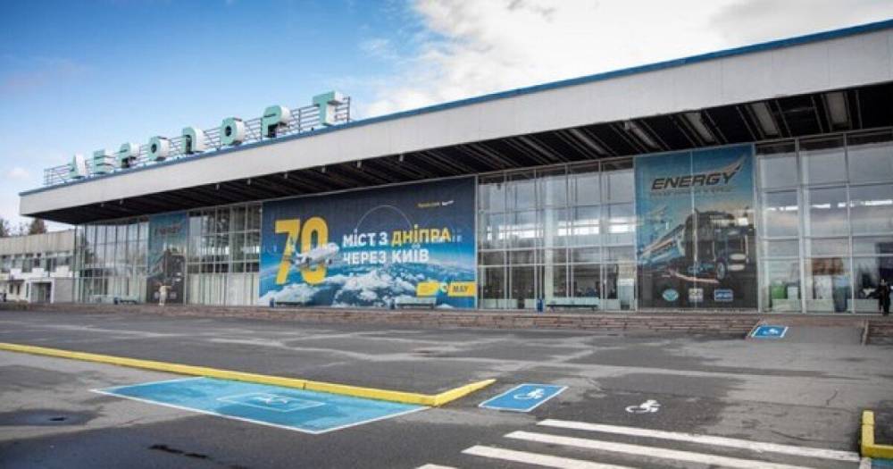 Теперь "Днипро": в Украине больше нет аэропорта "Днепропетровск"