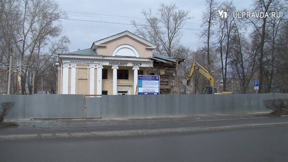 Прощай, «Родина»! В Ульяновске началась реконструкция театра юного зрителя