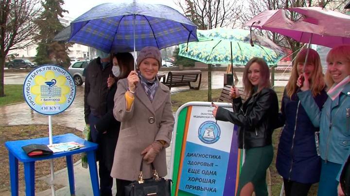 Вести. Белгородцы отметили Всемирный день здоровья оздоровительной акцией