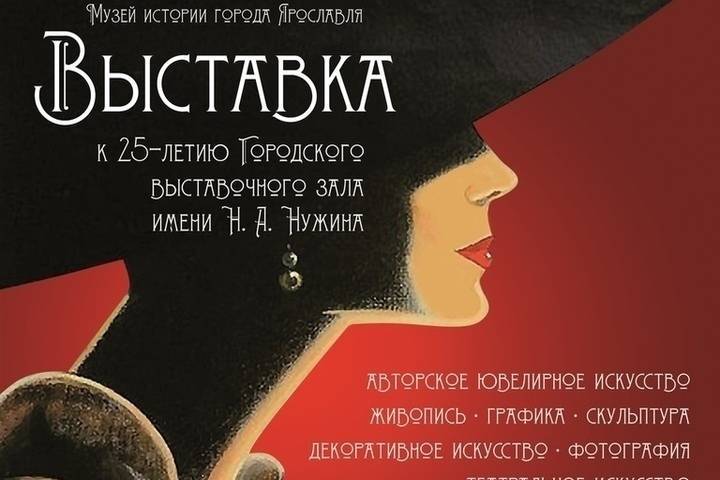 В Ярославле открывается выставка «КоктейльART#25»