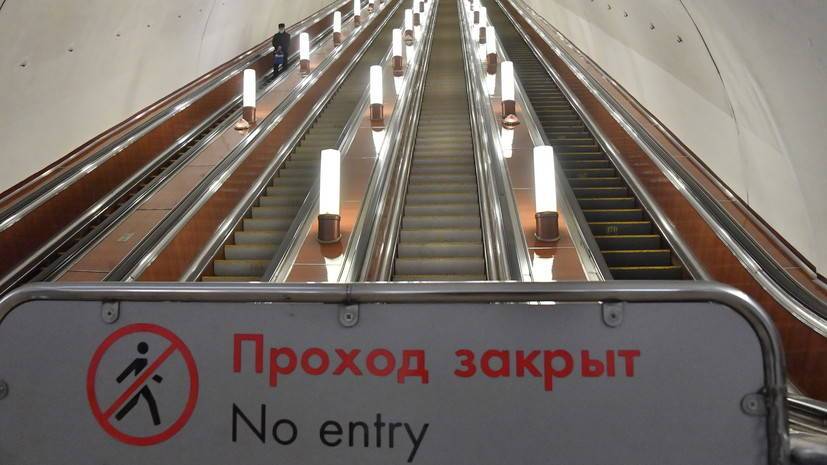 Участок салатовой ветки метро в Москве закрыт до 23 мая