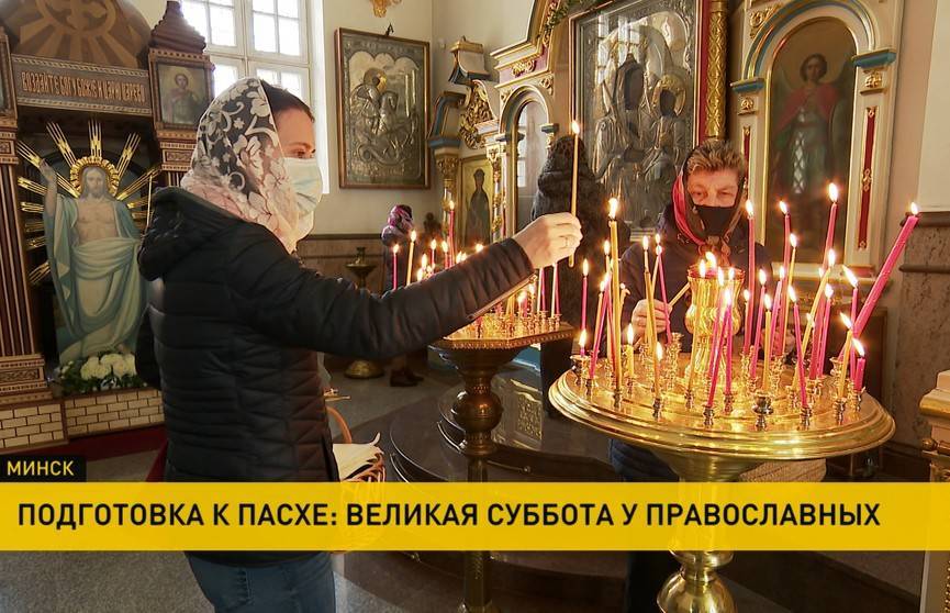Последние приготовления перед Светлой Пасхой: православные верующие собираются на службу