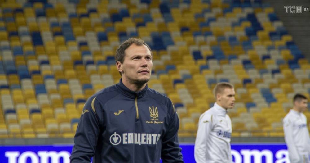 Капитан сборной Украины объявил об уходе из национальной команды: когда это случится