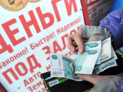 В Госдуме предложили ввести "добровольный запрет" на кредитование