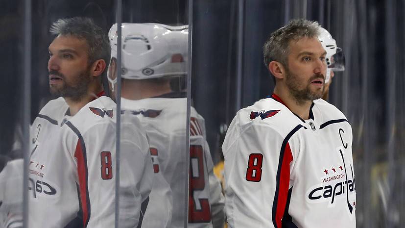 Овечкин может вернуться на лёд в матче НХЛ с «Бостоном»