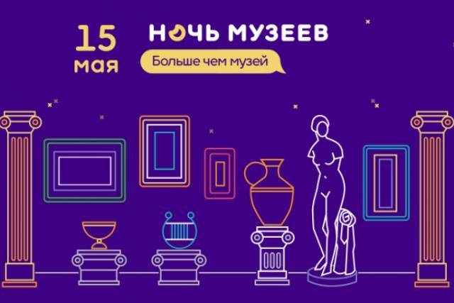 Музей истории Хабаровска поучаствует в акции «Ночь в музее»