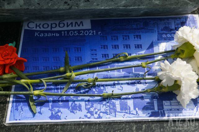 Кемеровчане несут цветы к мемориалу «Зимней вишни» в память о погибших в Казани